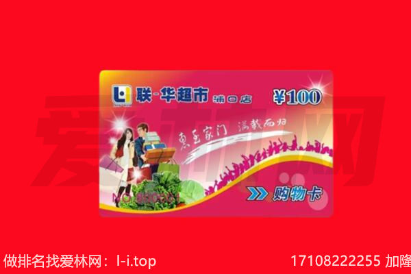 荆州市洪湖购物卡回收.jpg